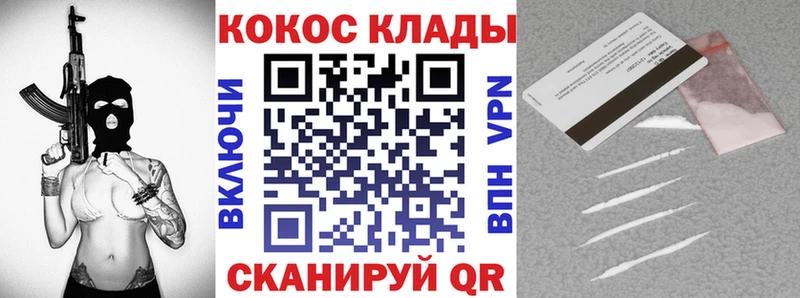 где найти наркотики  Облучье  MEGA tor  Cocaine Колумбийский 