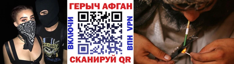 ГЕРОИН герыч  Облучье 