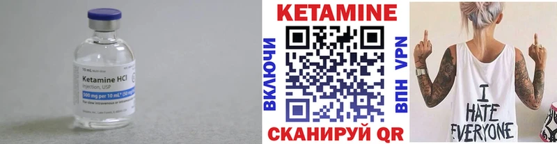 Кетамин VHQ  как найти закладки  Облучье 