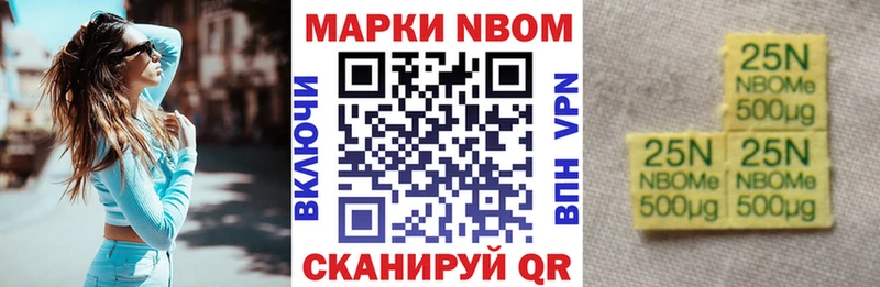 Марки NBOMe 1,8мг  сайты даркнета Telegram  Облучье 