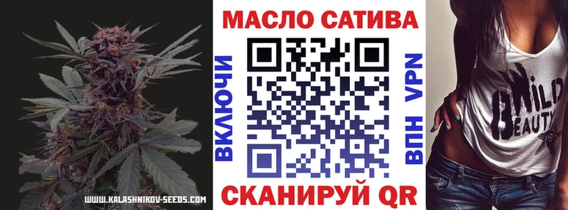 ТГК THC oil сколько стоит Облучье