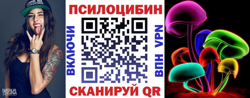 Галлюциногенные грибы ЛСД  blacksprut маркетплейс  Облучье 